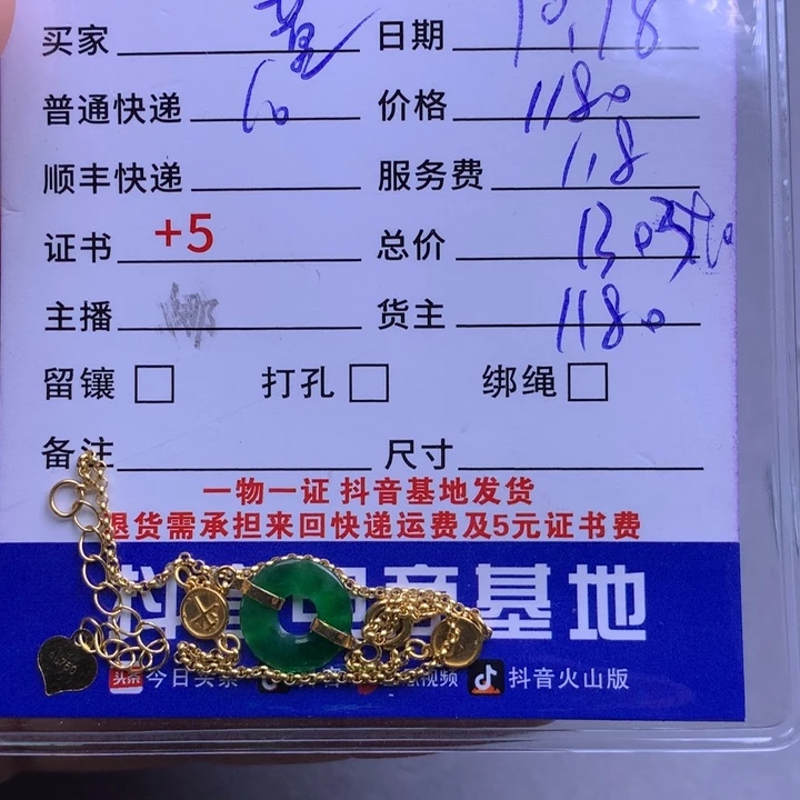 颈饰18K金镶嵌翡翠童*童