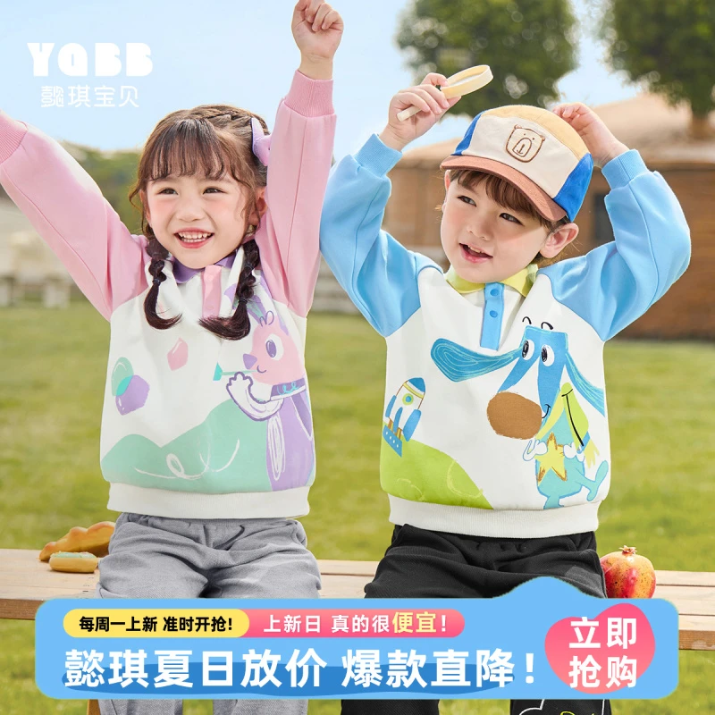 【懿琪宝贝】宝宝卫衣春秋款女童套头衫男童上衣秋季童装儿童衣服