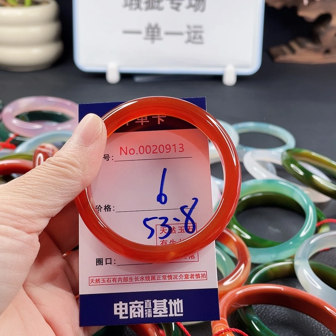 玛瑙/玉髓未镶嵌手镯