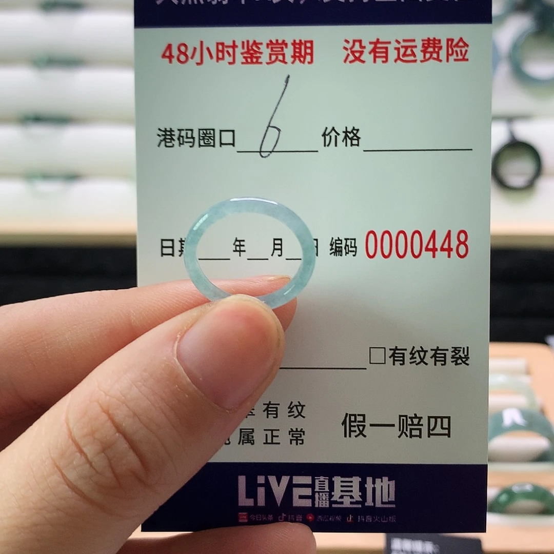 翡翠戒指未镶嵌天然翡翠戒指