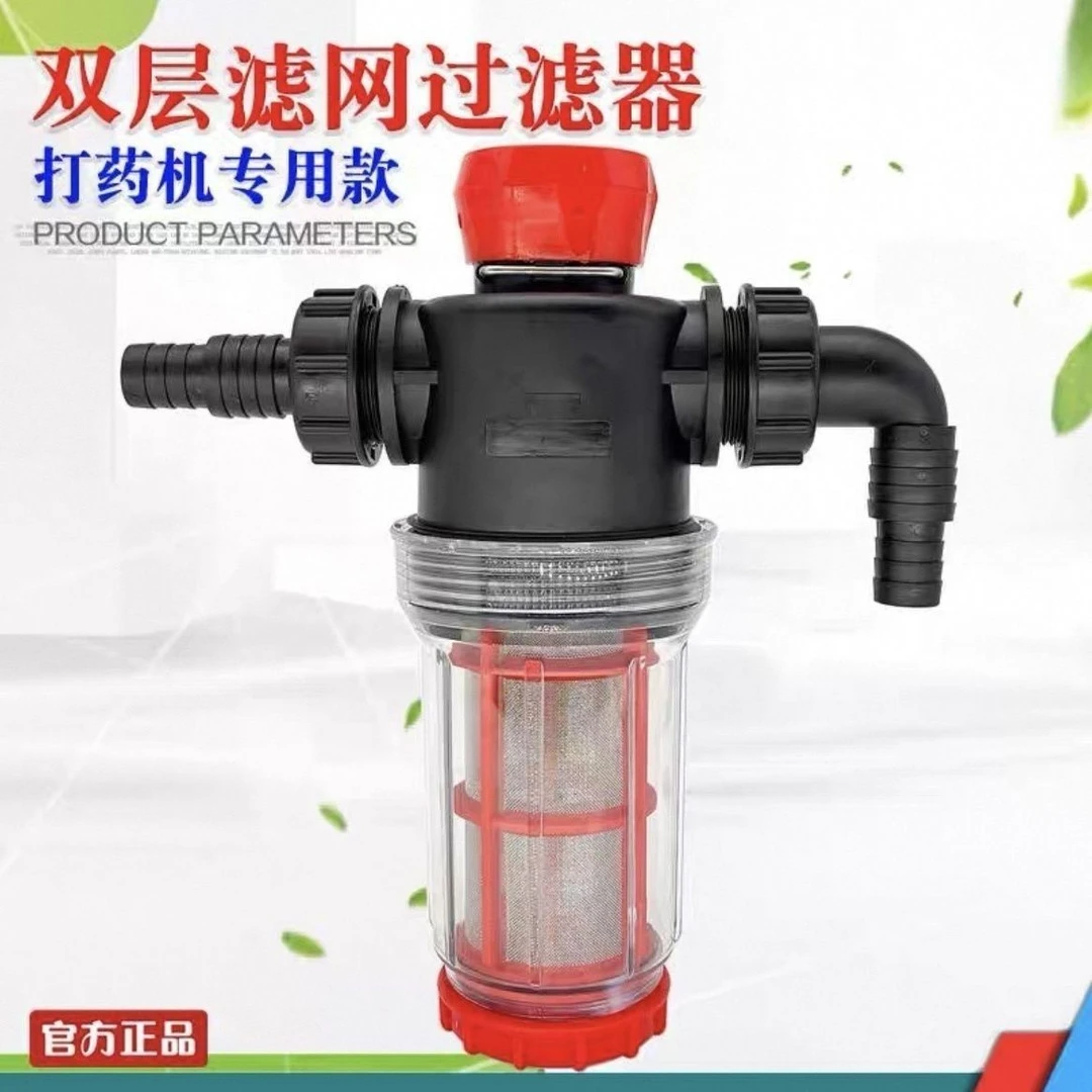 高压过滤器进水过滤网打药机新神农过滤网杯罩接头配件清洗机吸水