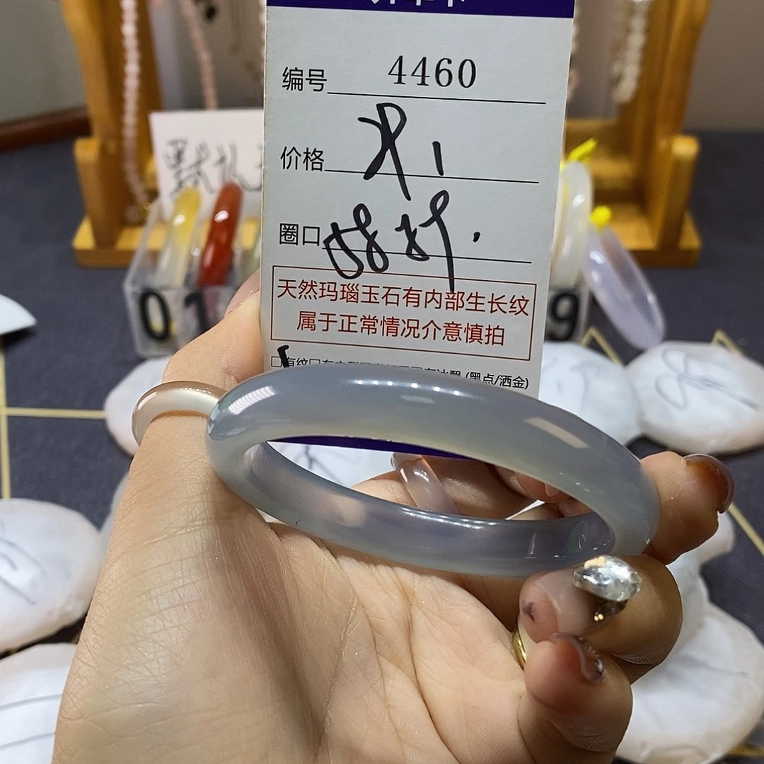 玛瑙/玉髓未镶嵌手镯4460