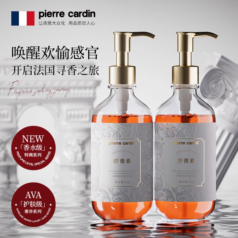 pierre cardin虾青素奢宠亮肤沐浴露保湿滋润持久留香-y