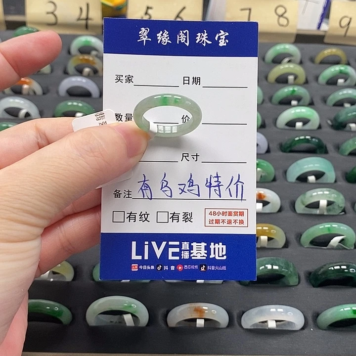翡翠戒指未镶嵌a货13圈zz