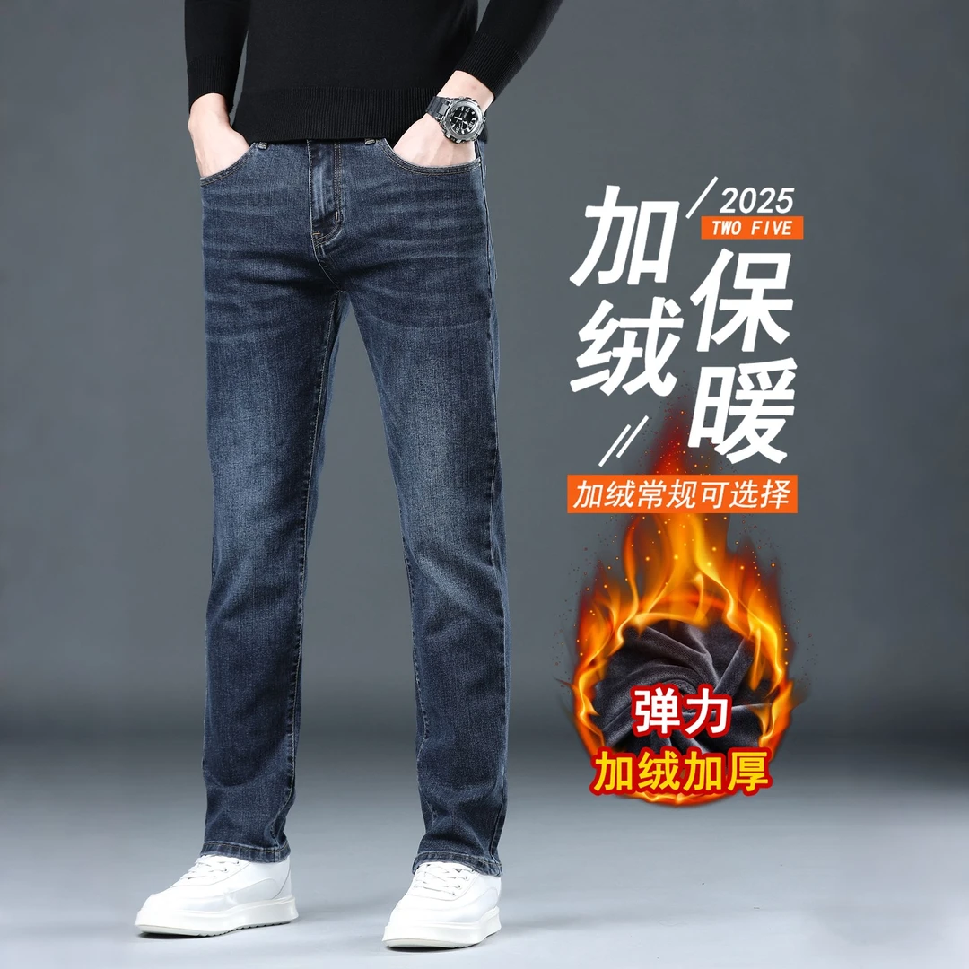 香港冬季加绒加厚牛仔裤男士韩版修身直筒弹力高端秋冬休闲长裤子
