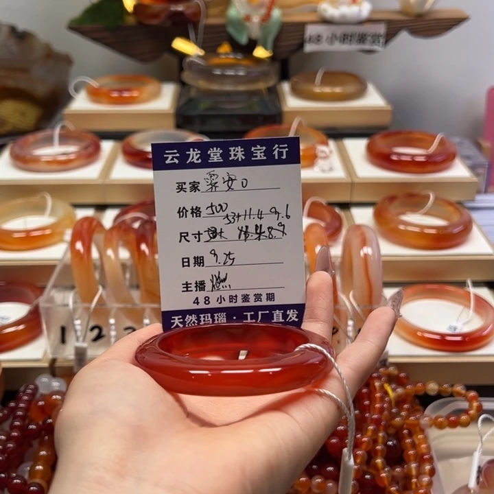 手镯玛瑙/玉髓未镶嵌