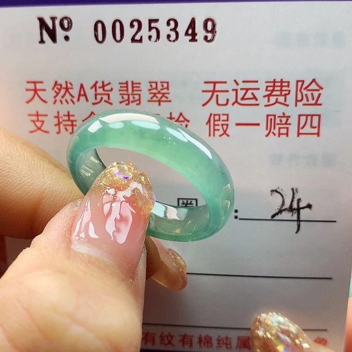 翡翠戒指未镶嵌拉派