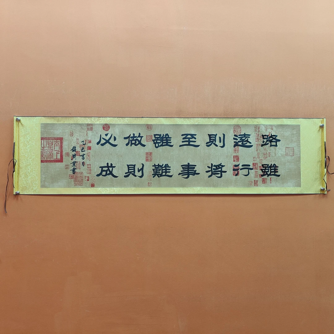 赵兴业《路虽远》六尺对开 蜡染 210*50m -人美甄选