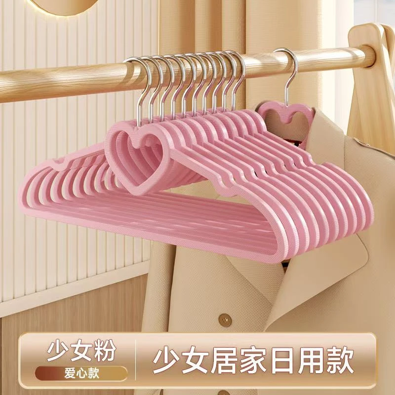 【到手10支】爱心衣架防滑无痕家用收纳衣撑子衣柜挂衣架防肩角