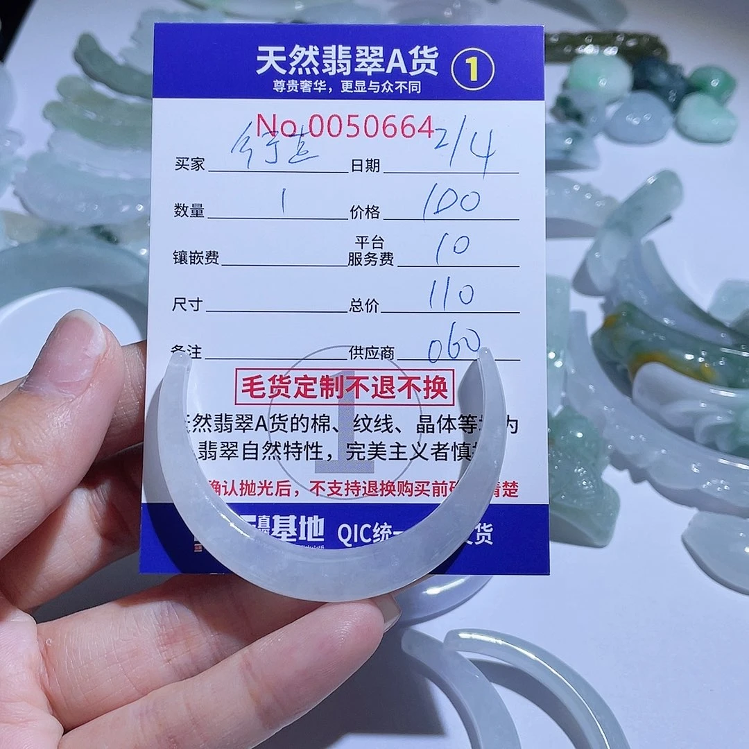 翡翠颈饰未镶嵌行***?