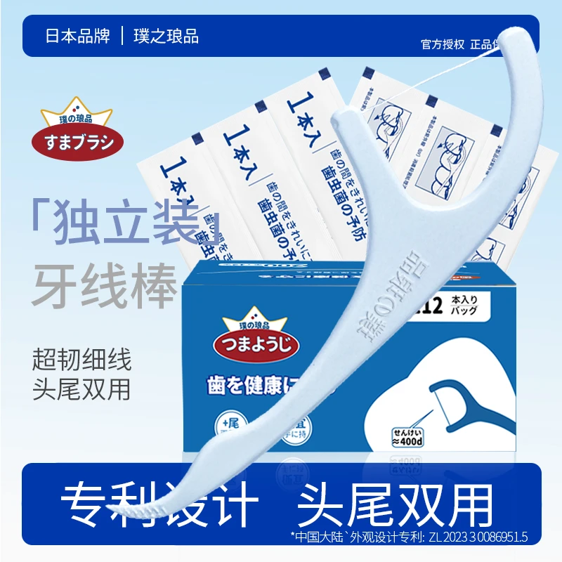 璞之琅品 独立包装牙线棒护理洁牙洁齿便携式两用超细剔牙签线