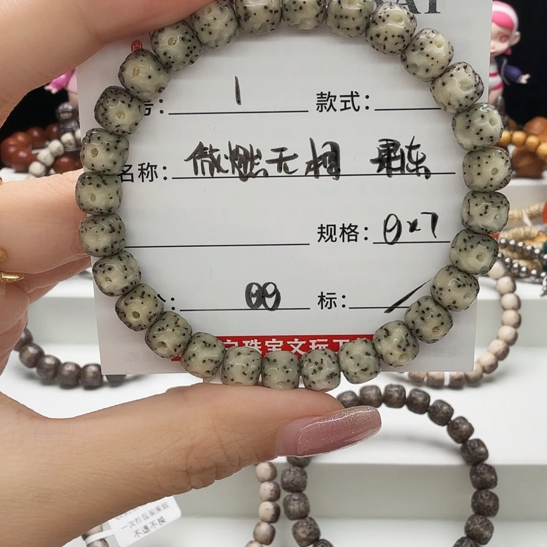 手串星月菩提星月