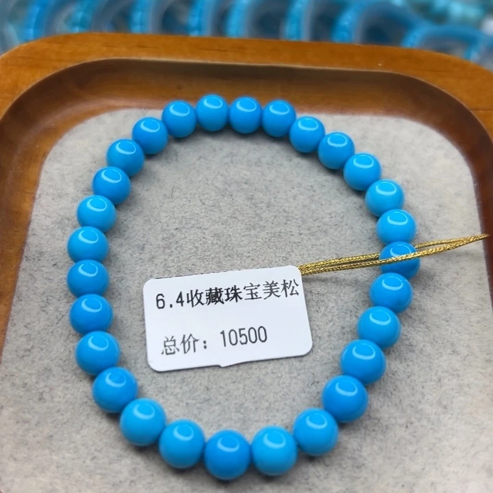****倪绿松石未镶嵌手链