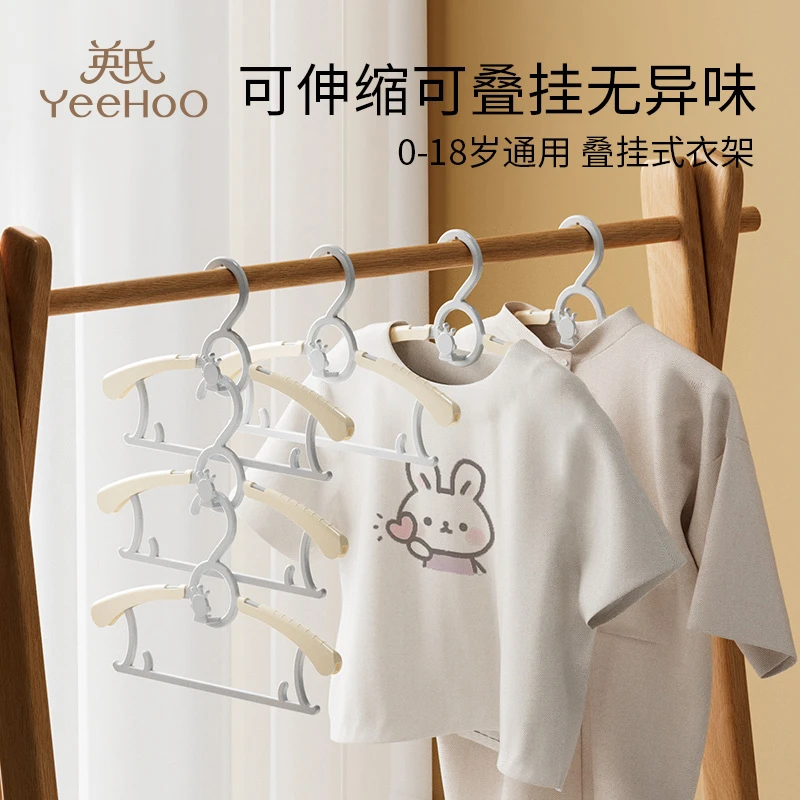 英氏婴儿晾衣架小衣架儿童多功能新生儿专用衣撑家用挂衣可伸缩