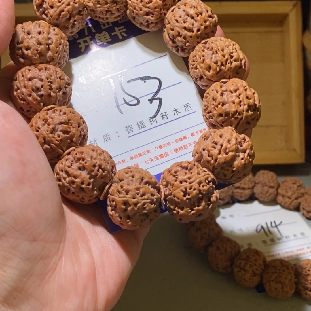 手串金刚菩提153号尺寸23粗筋