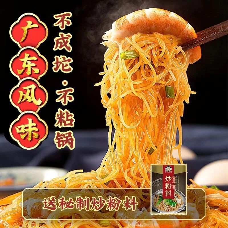 广东正宗米粉新竹米粉麻辣烫批发厂家直销细米线鸭血粉丝江西米粉