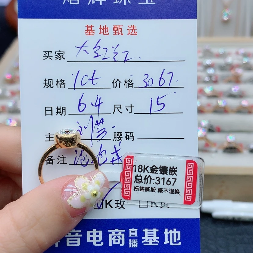 【闪购商品】戒指/指环18K金镶嵌合成碳硅石（莫桑石）大*红