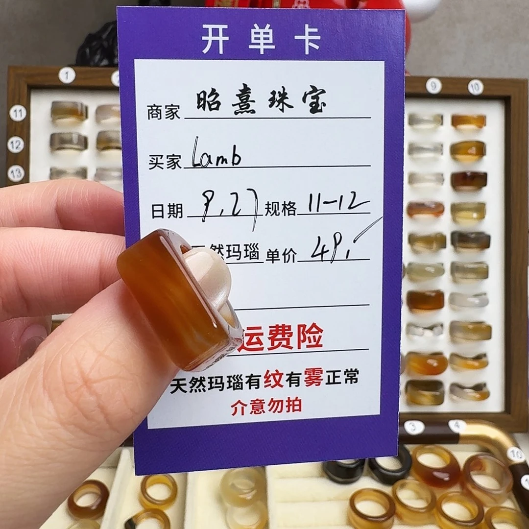 L***b玛瑙/玉髓未镶嵌戒指
