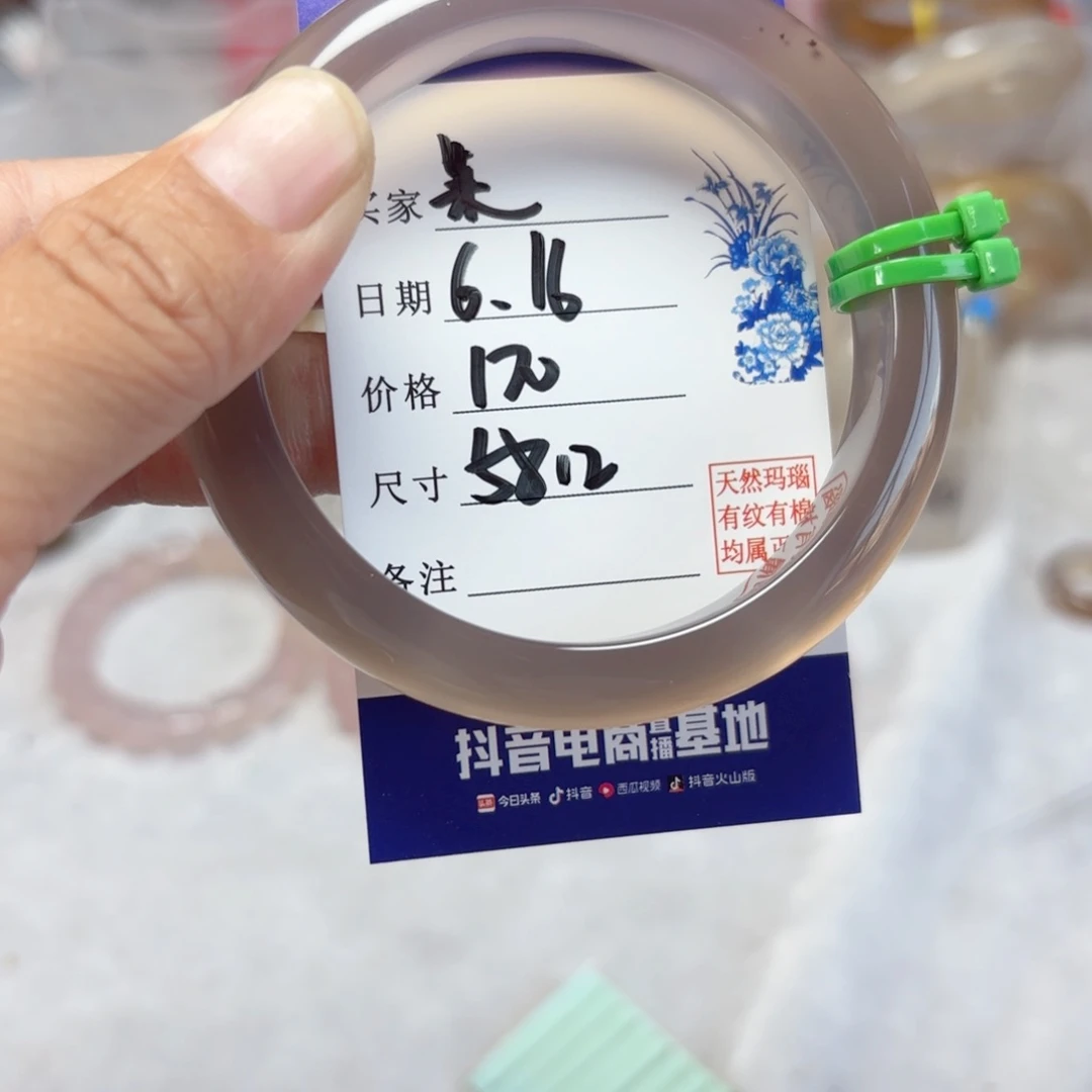 茉****玛瑙/玉髓手镯未镶嵌