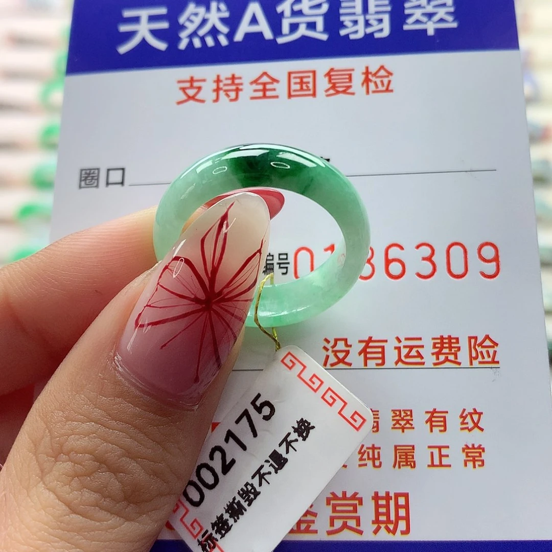 翡翠戒指未镶嵌18号