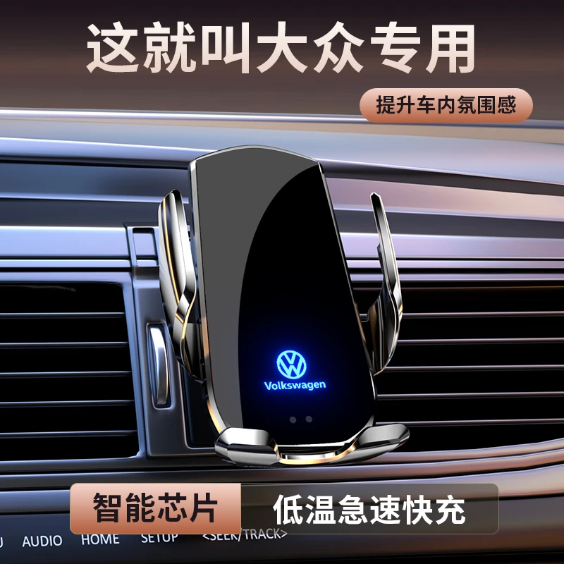 大众新速腾迈腾朗逸帕萨特宝来桑塔纳捷达CC凌度专用车载手机支架