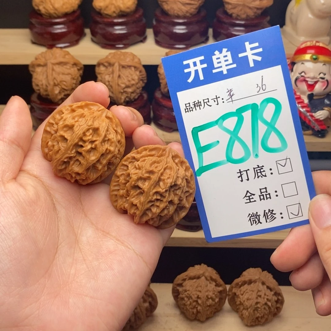 把件文玩核桃苹果园