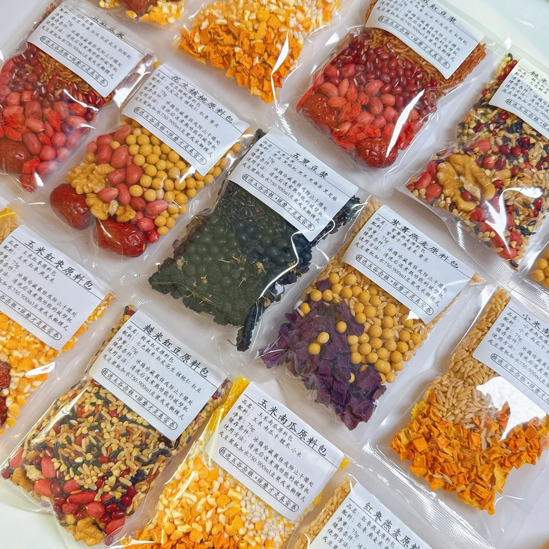 10天不重样五谷杂粮豆浆料包破壁机食材包米糊营养早餐独立小包装