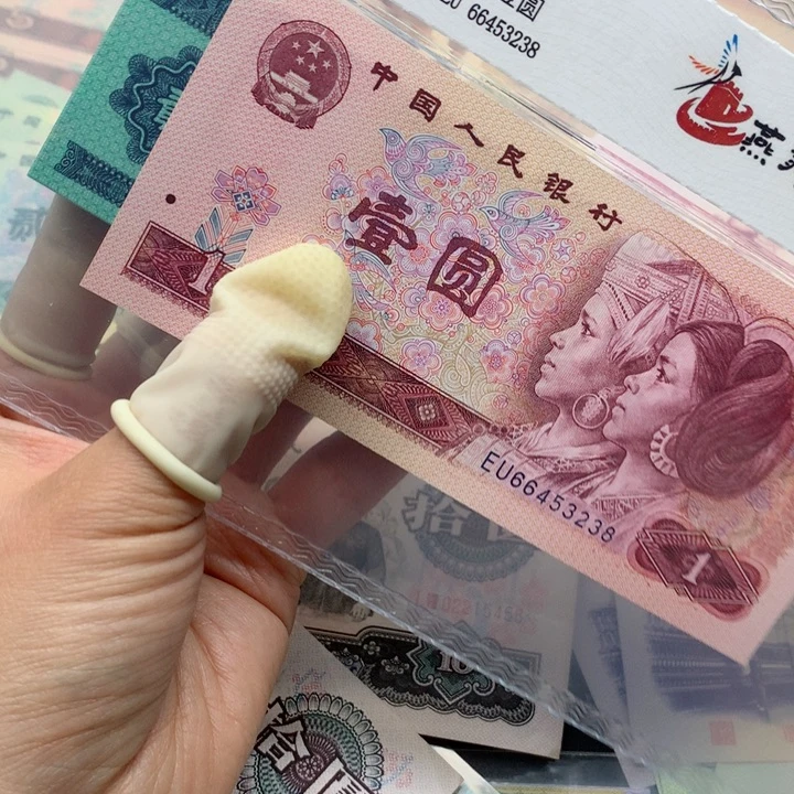 退市纸币全新旧票 二分 刀 552