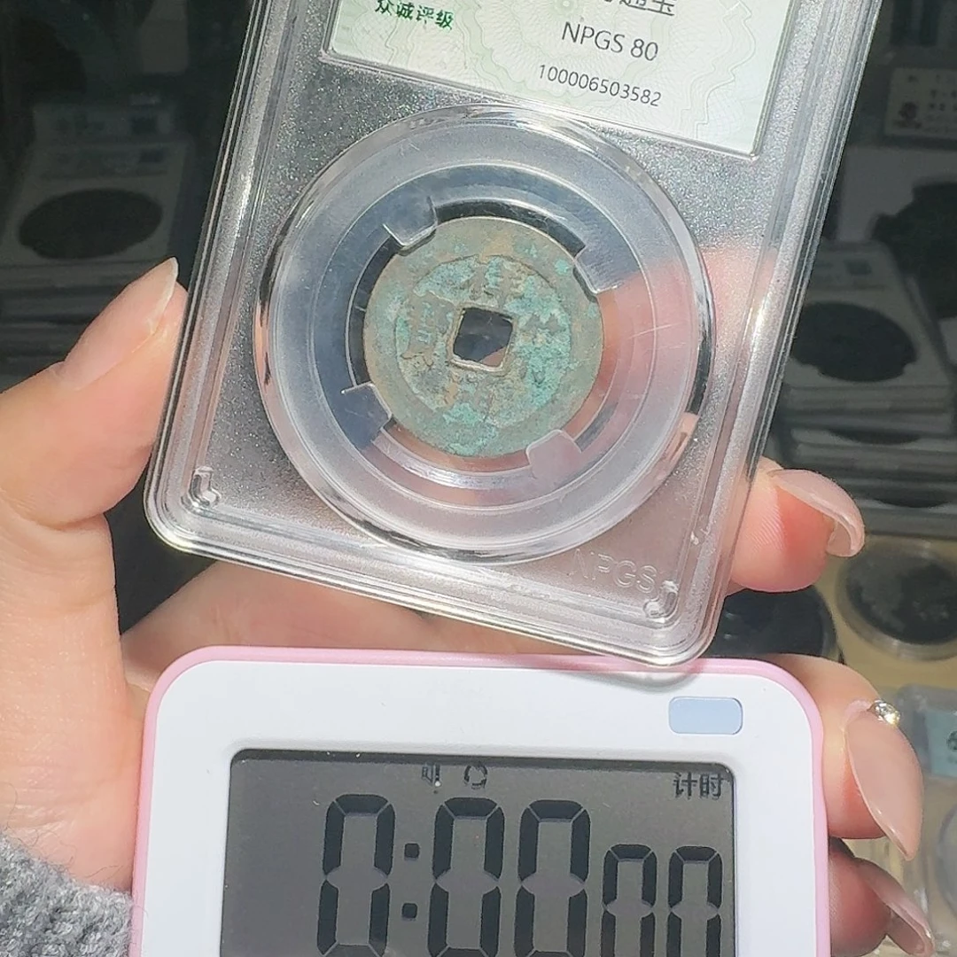 铜东****司80 祥福一个 小师妹06