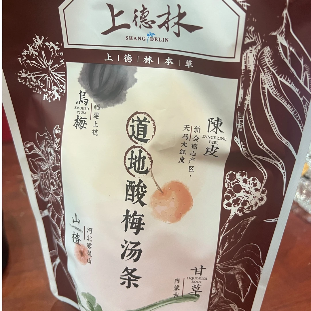 道地酸梅汤条新会陈皮福建乌梅河北山楂内蒙甘草