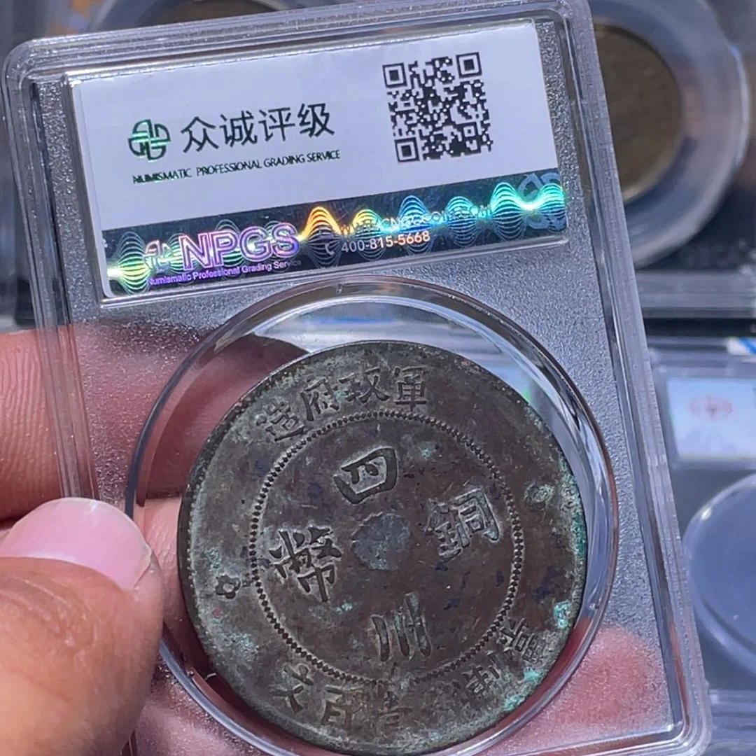 金属江南收藏江南柴001