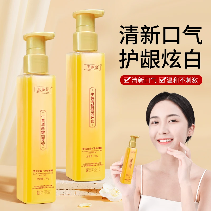 【拍一发三】牛磺酸牙膏护龈去牙渍去牙黄清新口气持久留香737-1