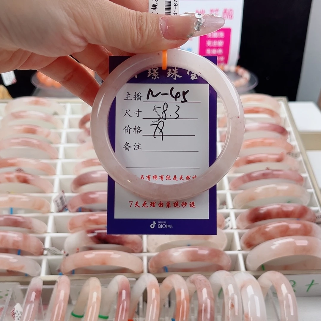 石英质玉手镯未镶嵌