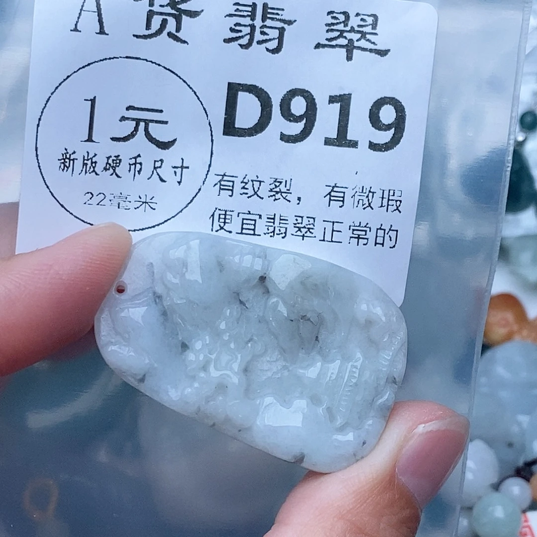 吊坠(不含链)未镶嵌翡翠