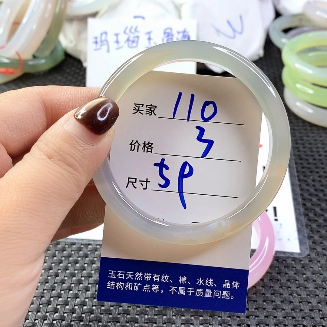 手镯玛瑙/玉髓未镶嵌110