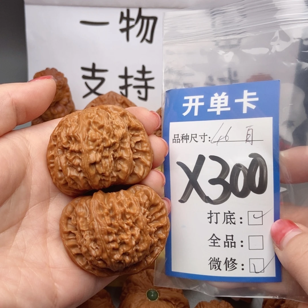 吊坠桃核核桃46白狮子