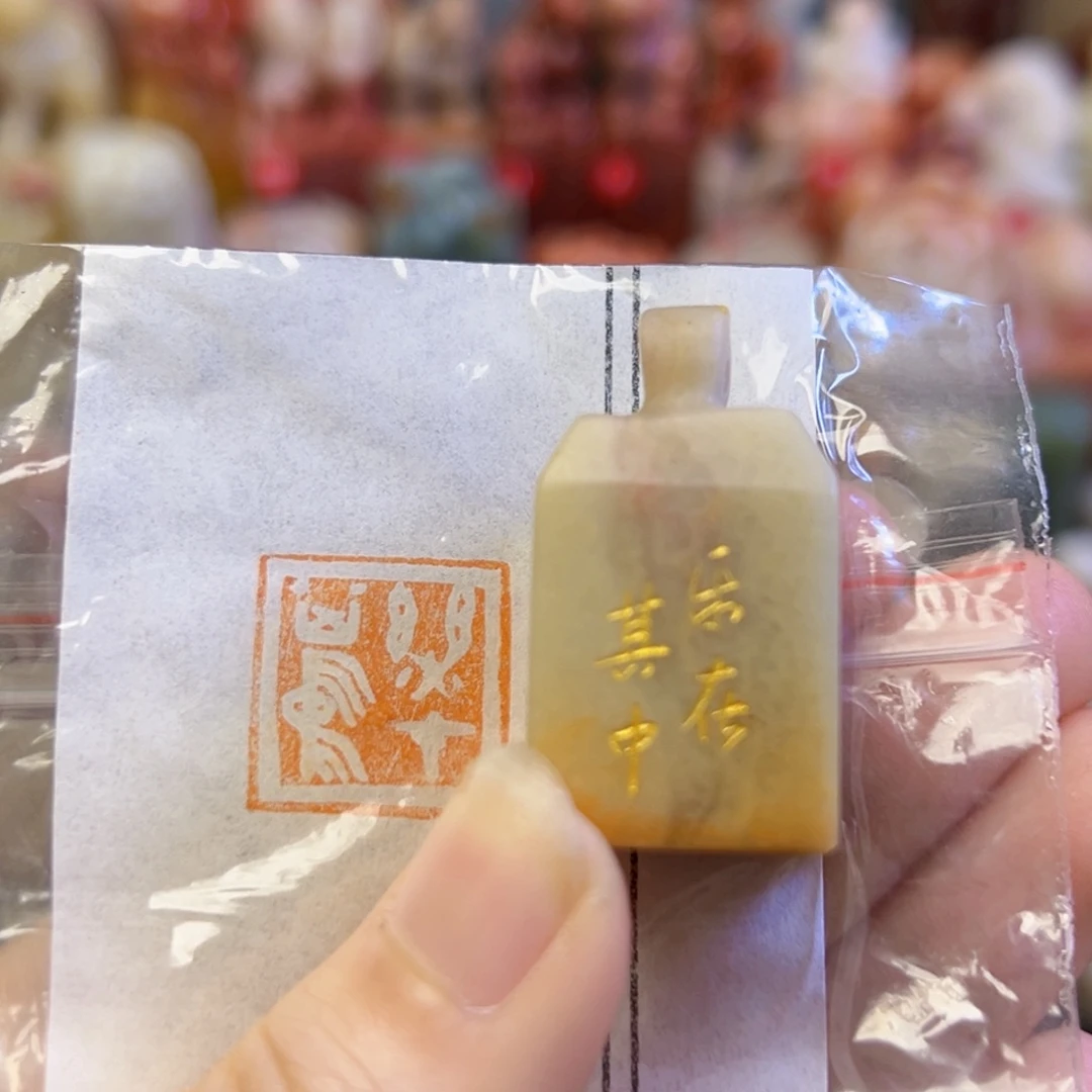 昌化石印石手工篆刻