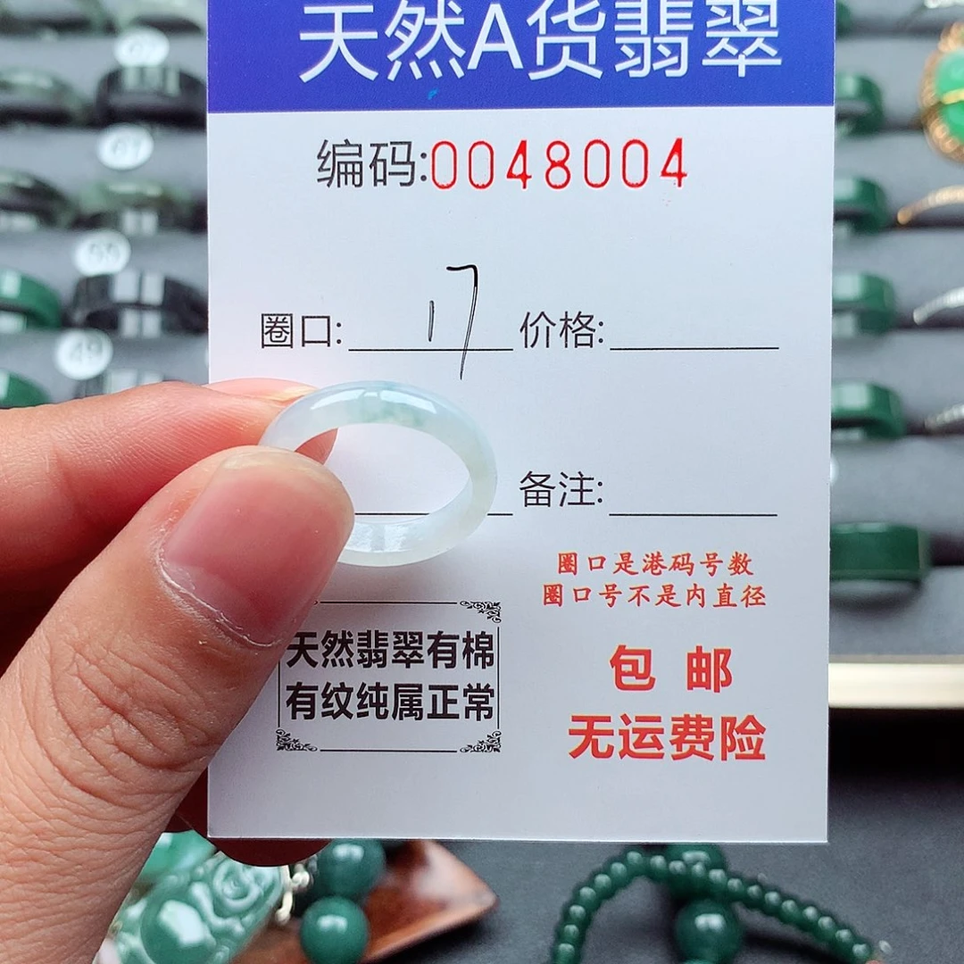 未镶嵌戒指翡翠天然