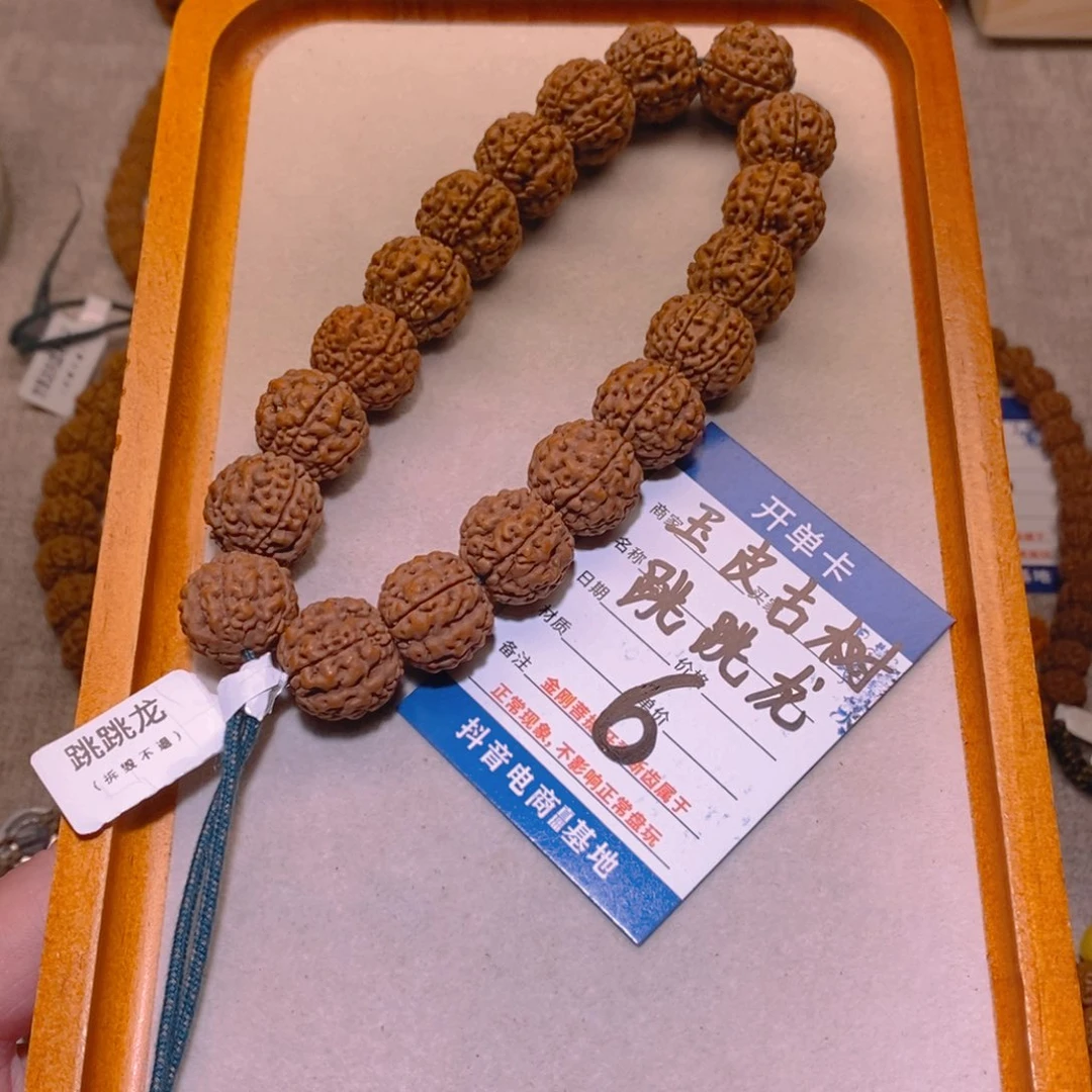 金刚菩提手串6玉皮古树跳跳龙18