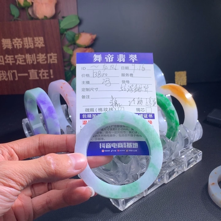 未镶嵌手镯定制翡翠家****
