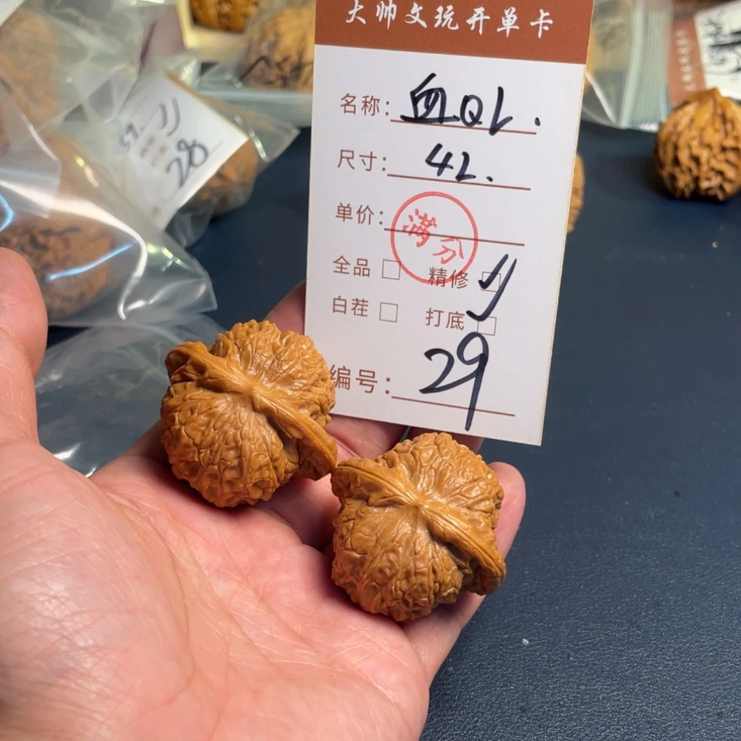 站***胡把件文玩核桃文玩核桃29