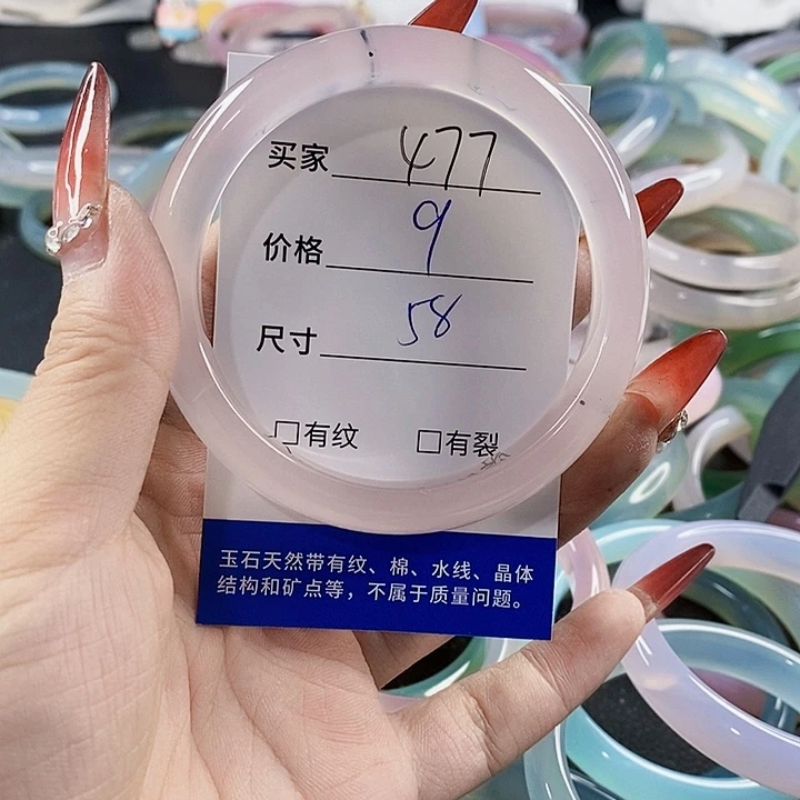 手镯玛瑙/玉髓未镶嵌477