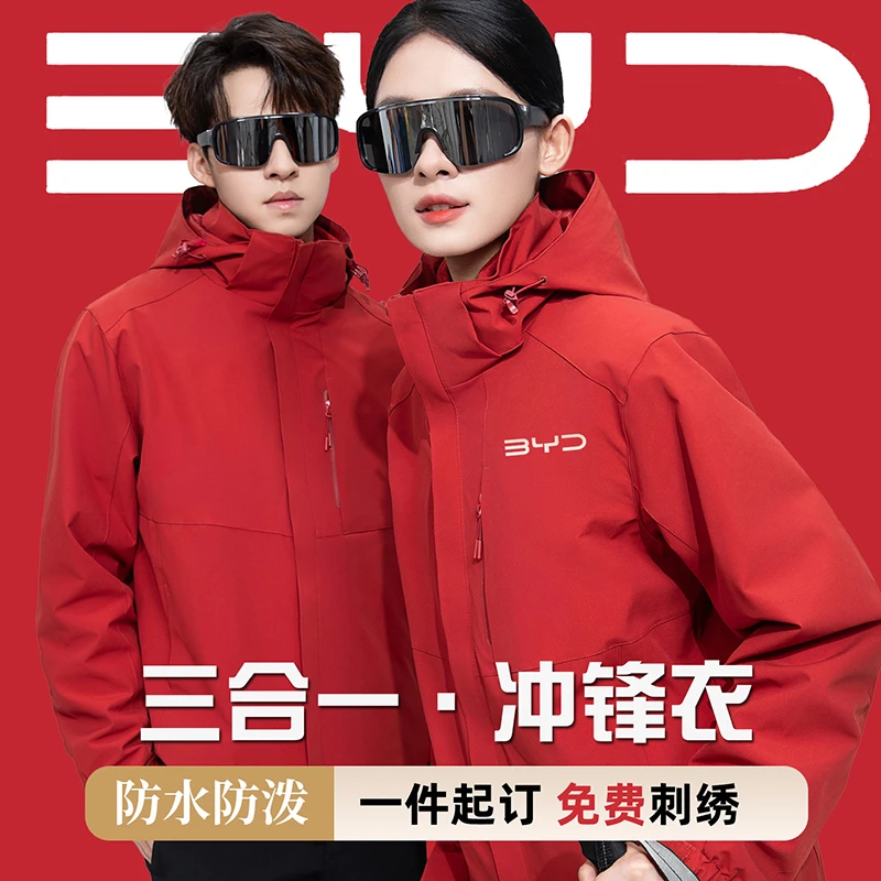 纯色三合一可拆卸冲锋衣工作服定制印logo防风防水工装订做刺绣H6