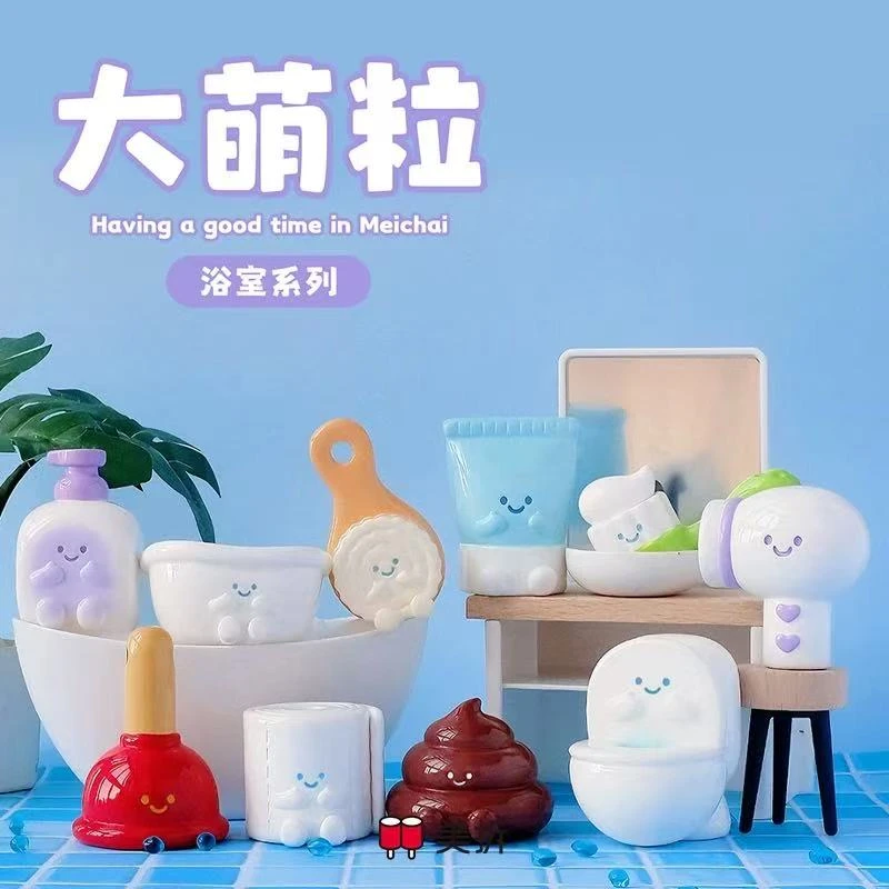 【拆盒拆袋】大萌粒浴室系列树脂摆件 可爱浴缸牙刷玩具 桌面萌宠