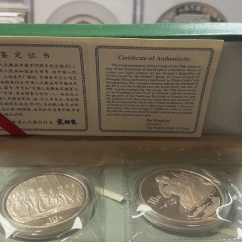 纯银1997年建军70周年银币带原盒原证