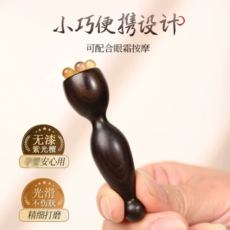 紫光檀小莲蓬脸面按摩羊角面部小巧放松按摩
