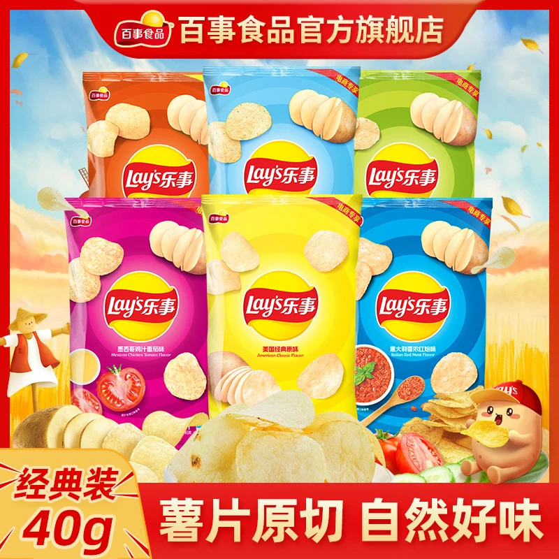 乐事原切薯片40g*10包/9包多种口味薄切经典原味休闲零食品番茄味