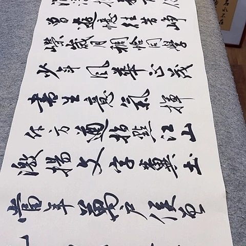 扇子云*沁园春长沙行书作品