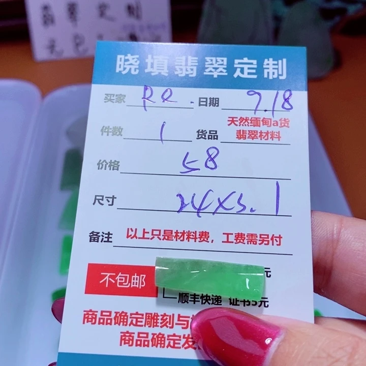未镶嵌定制翡翠R***.