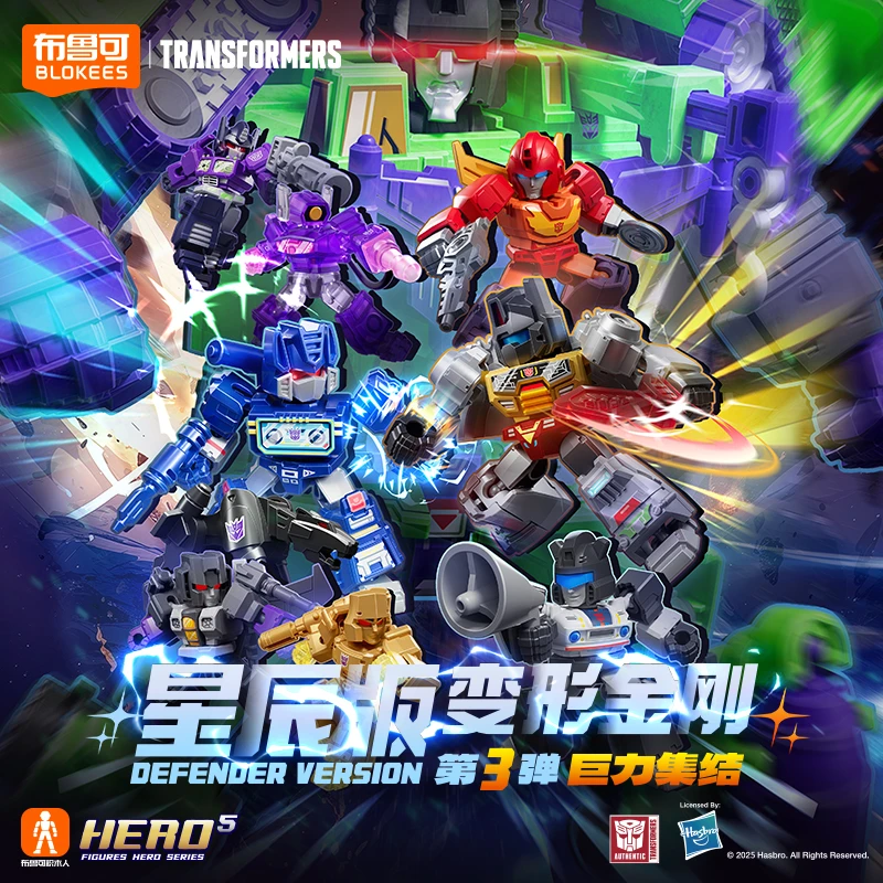 布鲁可正版变形金刚积木人星辰版第三弹拼搭玩具大力神红蜘蛛